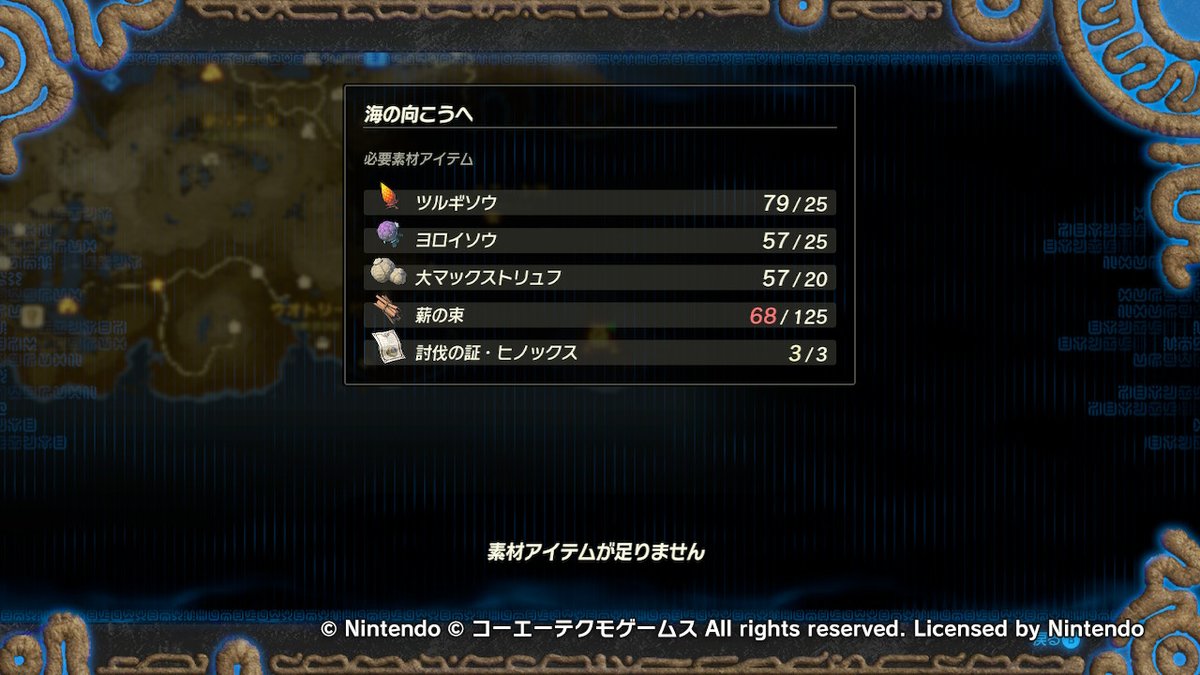 ルナ ソレイユ On Twitter 薪の束つらみ ゼルダの伝説 Breathofthewild ゼルダの伝説ブレスオブザワイルド ゼルダ無双 Zelda Nintendoswitch