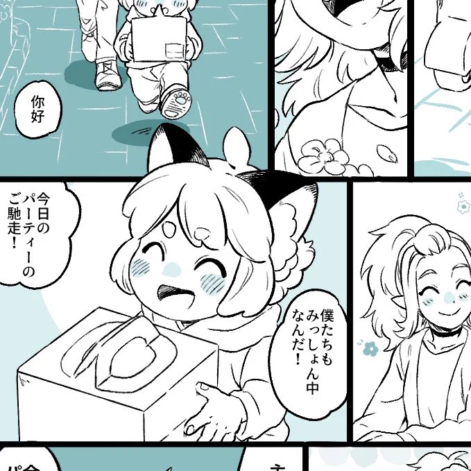 大寒お1のimdさん( )のスペースにweb漫画のURL委託で参加させて頂きます。師弟漫画です! #にゃんらい 