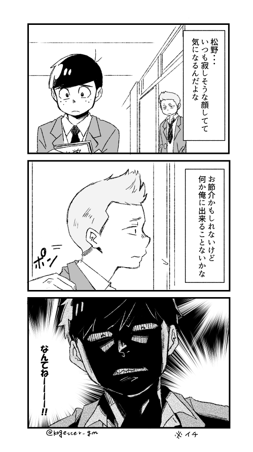 184→2
モンペ4男 