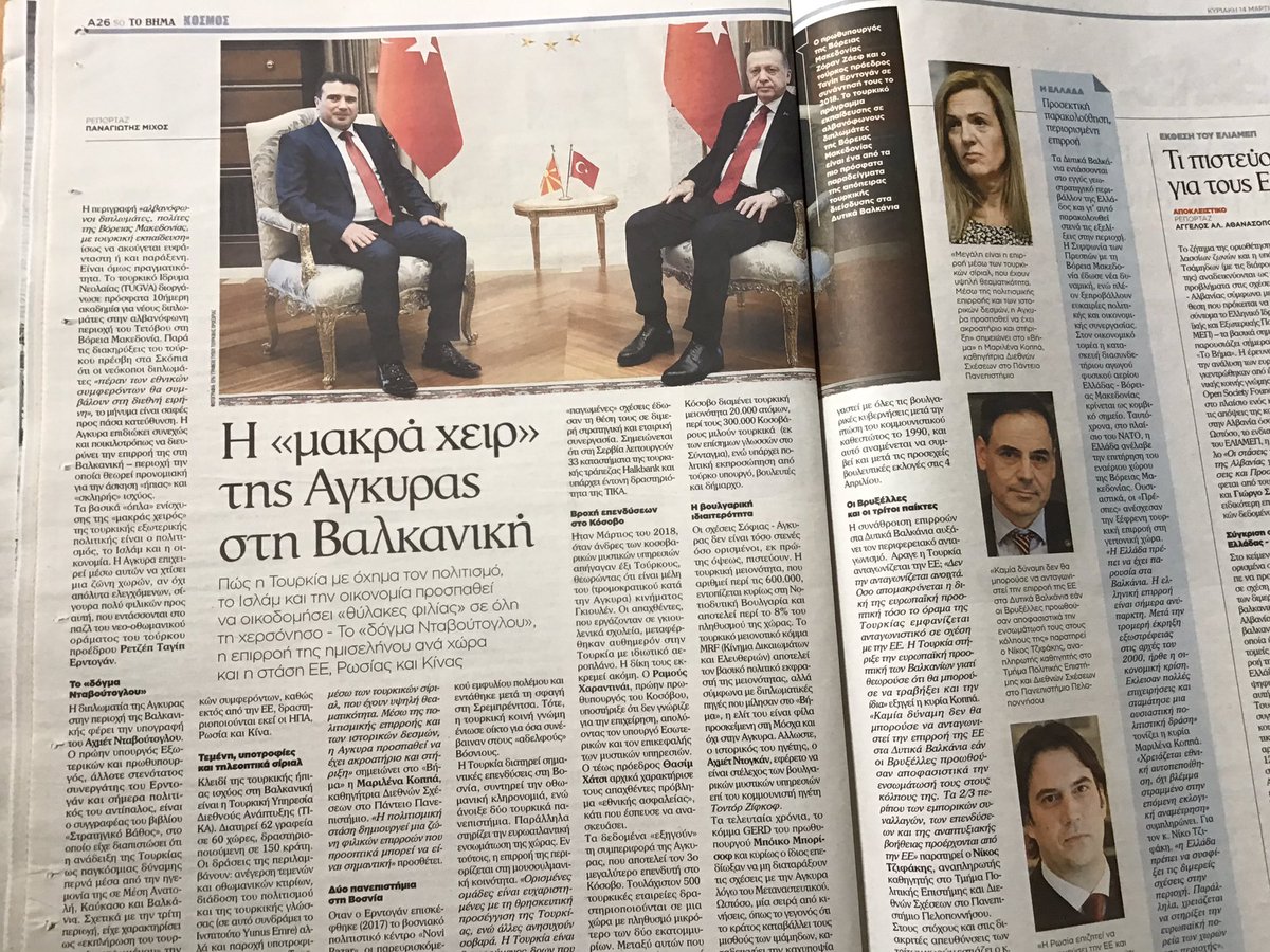 @tovimagr (Greek newspaper) hosts today some view of mine on the Turkish influence in the Balkans. The article also features views from @MarilenaKoppa, @DimitarBechev, @ahmeterdiozturk . Many thanks to @panmichos