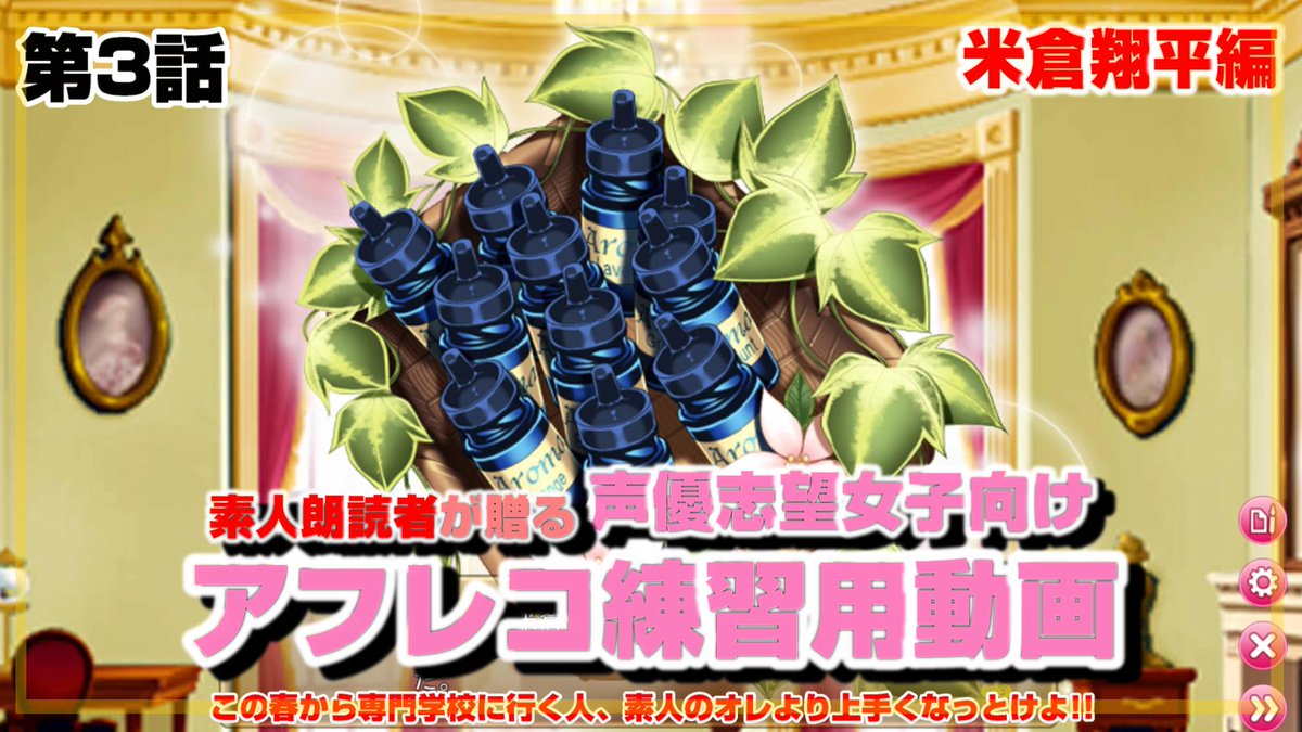 アフレコ 練習用