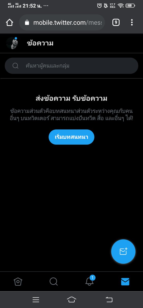 Rt,dm มาเป็นเดมแรกของฮันนะคะ  
 #imgxnct