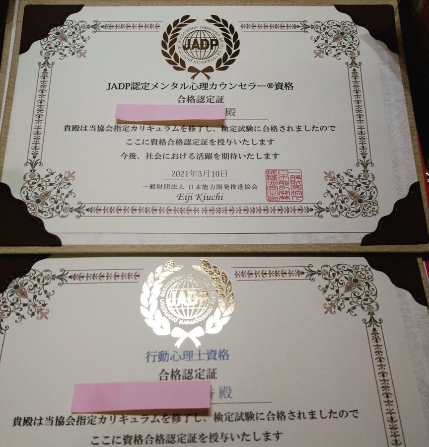 資格のキャリカレの行動心理士の良い評判や悪い口コミ 学習内容 料金まとめ 資格ステップ