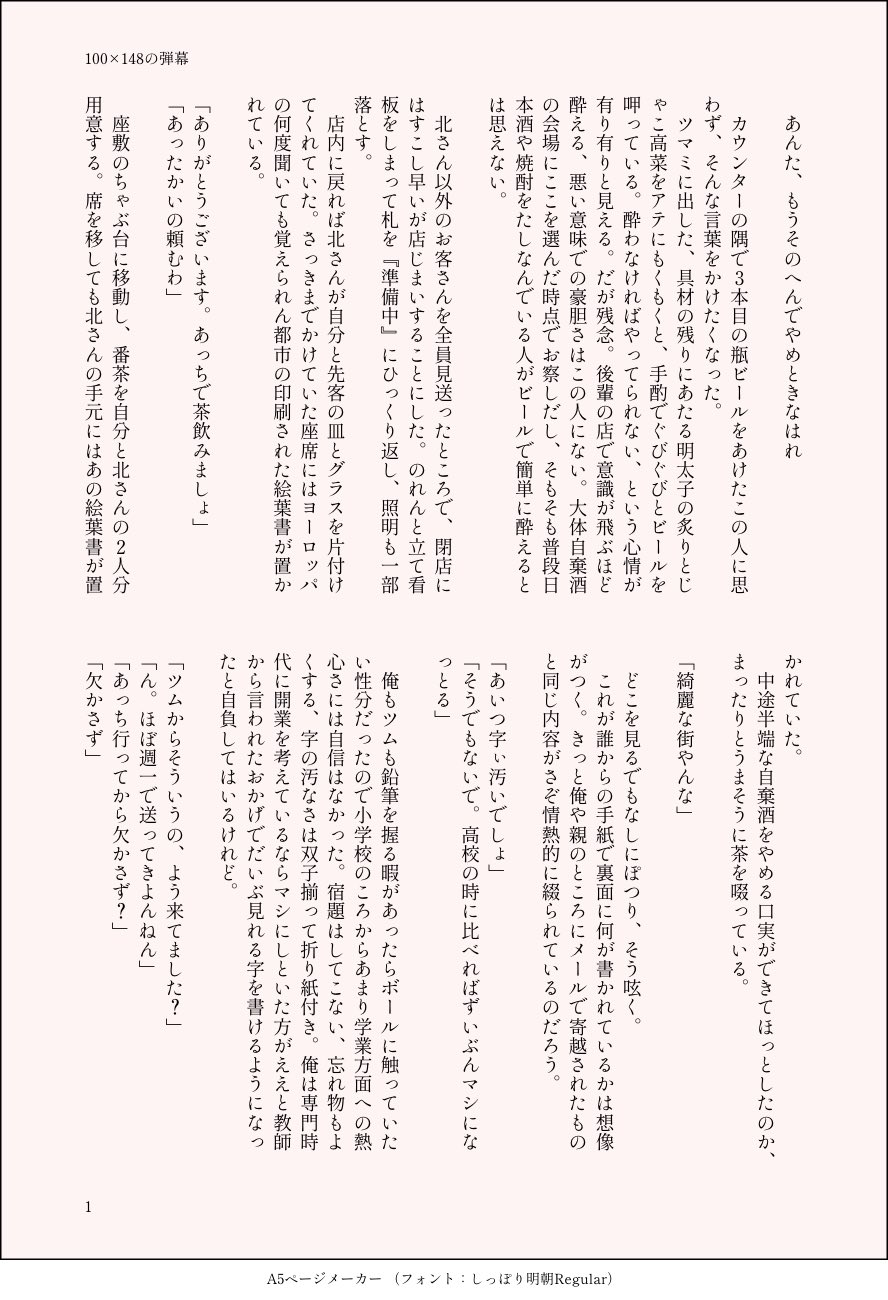 ルド ワードパレット ト パレルトン 手紙 忘れ物 飛ぶ たしさん Tashi Usk からのリクエストです たしさんありがとう 遅くなりました 代中盤くらいの往生際のいいような悪いような北さんの話 語り部は治にお願いしました 北さに