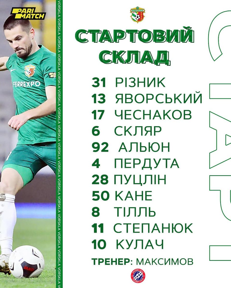 vorsklacomua's tweet photo. Наш склад на гру! ⚔️
@clubdnipro1
#ФКВорскла #FCVP #VRPDNI https://t.co/NMoVVcibpc