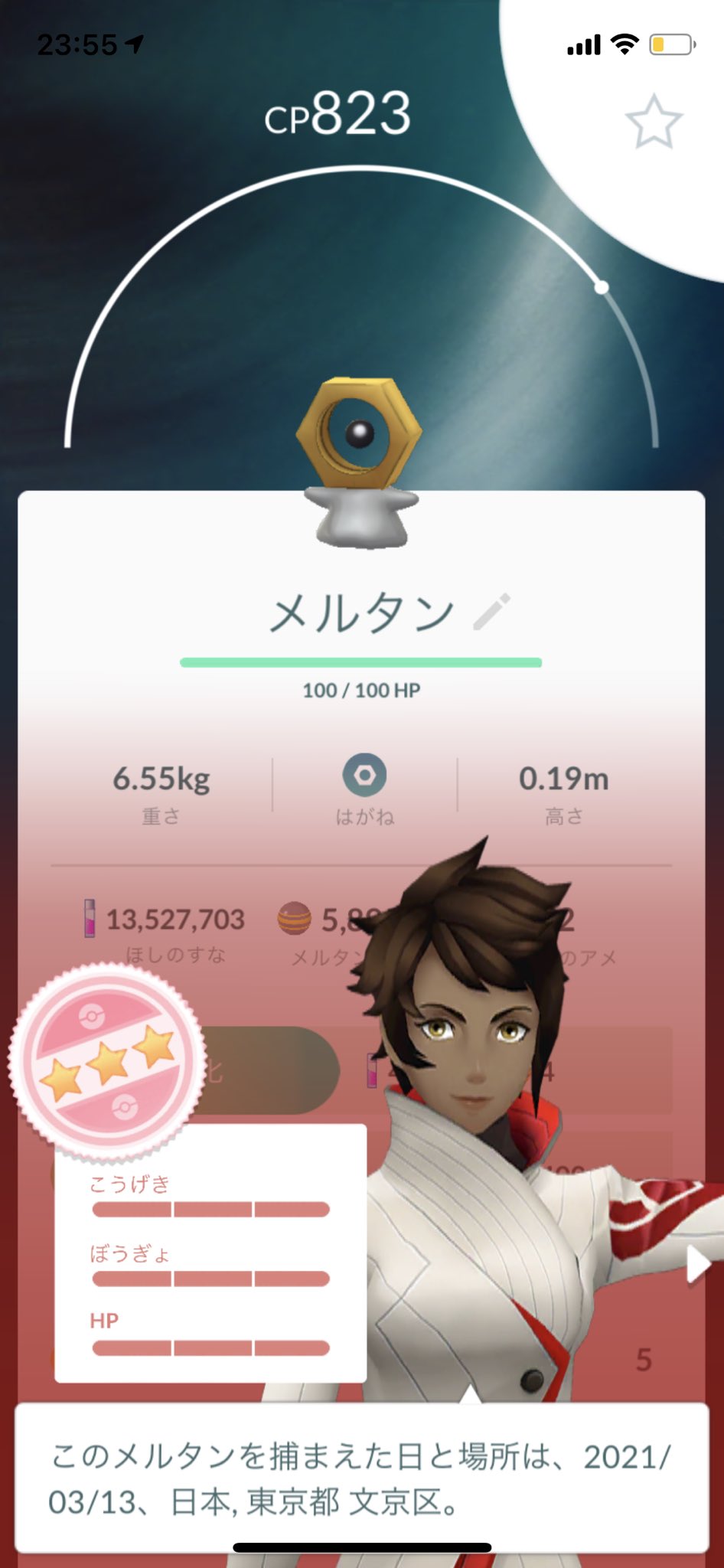 ポケモンgo ゼクロムを超えるだと ボルトロス れいじゅうフォルム は本気案件か 対策パーティはこちら ロケットニュース24
