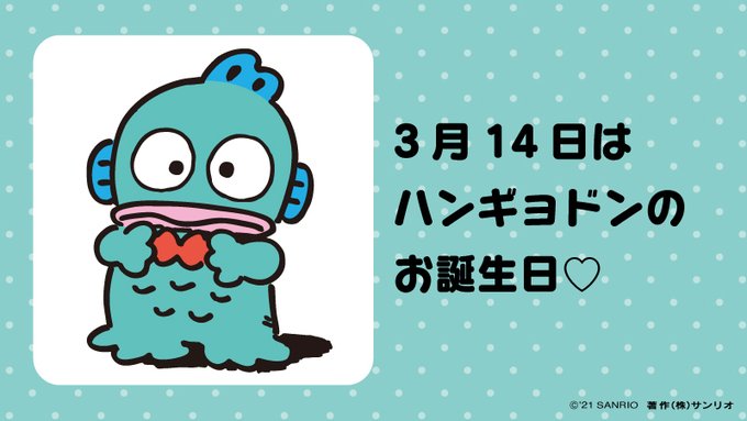 ディアダニエル お誕生日おめでとう ディアダニエル 5月3日 キティの幼なじみでボーイフレンド ダンスとピアノが得意 将来の夢はカメラマンか芸能界デビュー サンリオキャラにおめでとう ディアダニエル お誕生日おめでとう ディアダニエル 5月3日 キティの幼なじみでボーイフレンド ダンスとピアノが得意 将来の夢はカメラマンか芸能界デビュー サンリオキャラにおめでとう