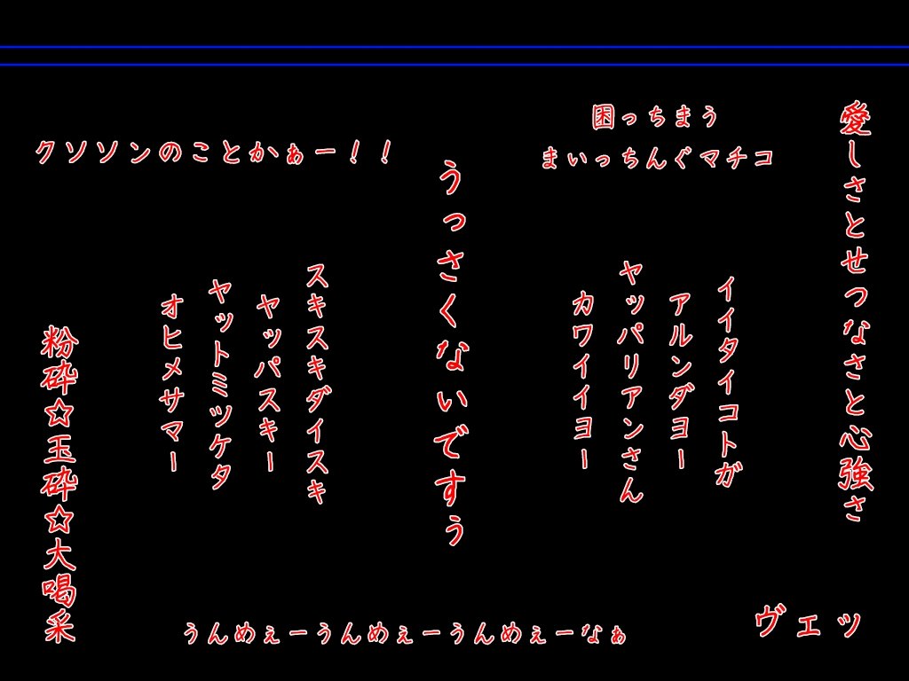 リオン ユニバ行った 主人公vsラスボス続編待ち 国王陛下17才 回目の 誕生日おめでとうございます 昨年と引き続き 今年も文字イラストでのお祝いいたします 今回はフリーダム曲いくつかピックアップしてみました アンダーバー誕生祭21 リオン ユニバ行った 主人公vsラスボス続編待ち 国王陛下17才 回目の 誕生日おめでとうございます 昨年と引き続き 今年も文字イラストでのお祝いいたします 今回はフリーダム曲いくつかピックアップしてみました アンダーバー誕生祭21
