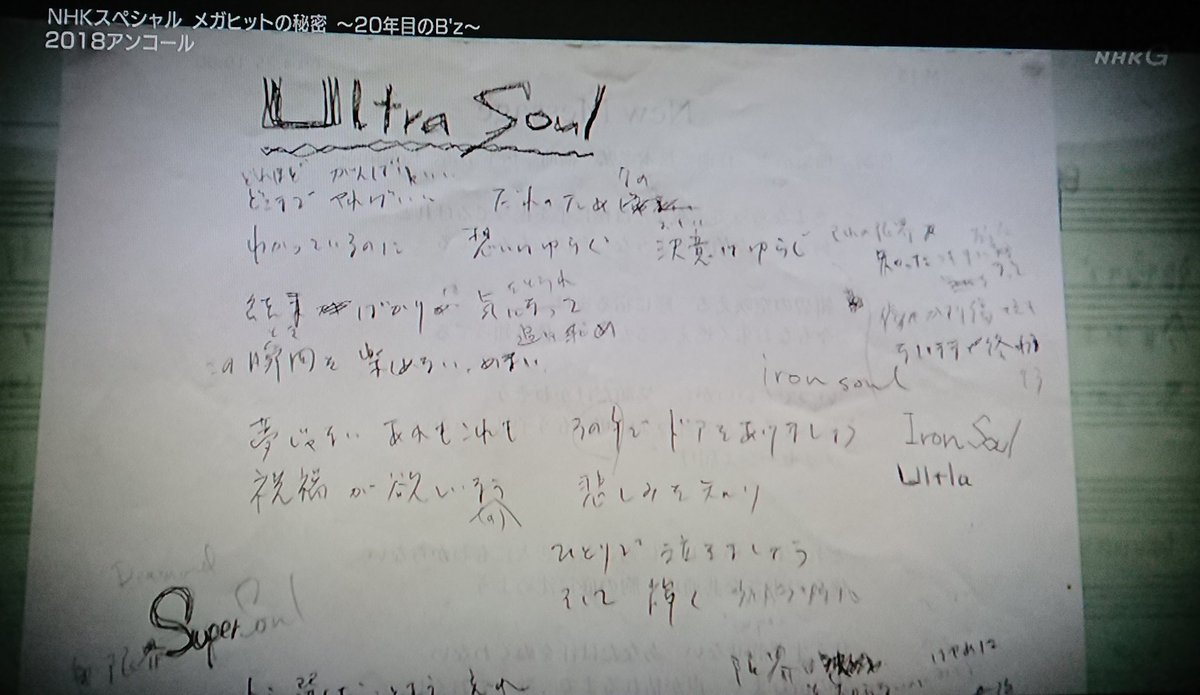 トリコ B Z 31枚目シングルultra Soul 01年3月14日に発売されてちょうど年 世界水泳福岡01 大会公式テーマソングとして作られた楽曲はいつしか国民的ヒットソングとなりライブ演奏回数も1位となっている Bz ウルトラソウル Ultrasoul周年 トリコ B Z 31枚目シングルultra Soul 01年3月14日に発売されてちょうど年 世界水泳福岡01 大会公式テーマソングとして作られた楽曲はいつしか国民的ヒットソングとなりライブ演奏回数も1位となっている Bz ウルトラソウル Ultrasoul周年