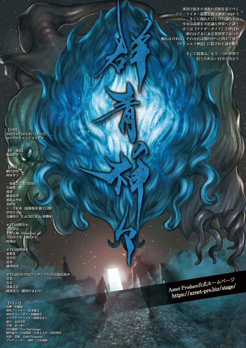 立花和紗 P Rt Akinowatabe Aznetproduce舞台 群青の神々 4月14日 水 18日 日 ウエストエンドスタジオ チケット販売開始しました 前売り 5800円 事前決済は300円割引 渡部晃乃扱いご予約 T Co 0lpn Twitter