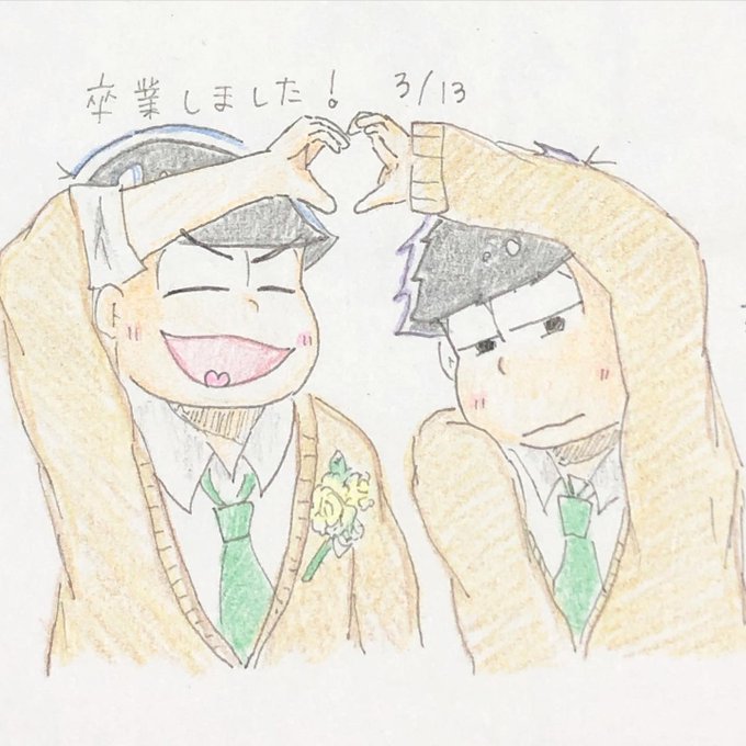 学生松のtwitterイラスト検索結果 古い順