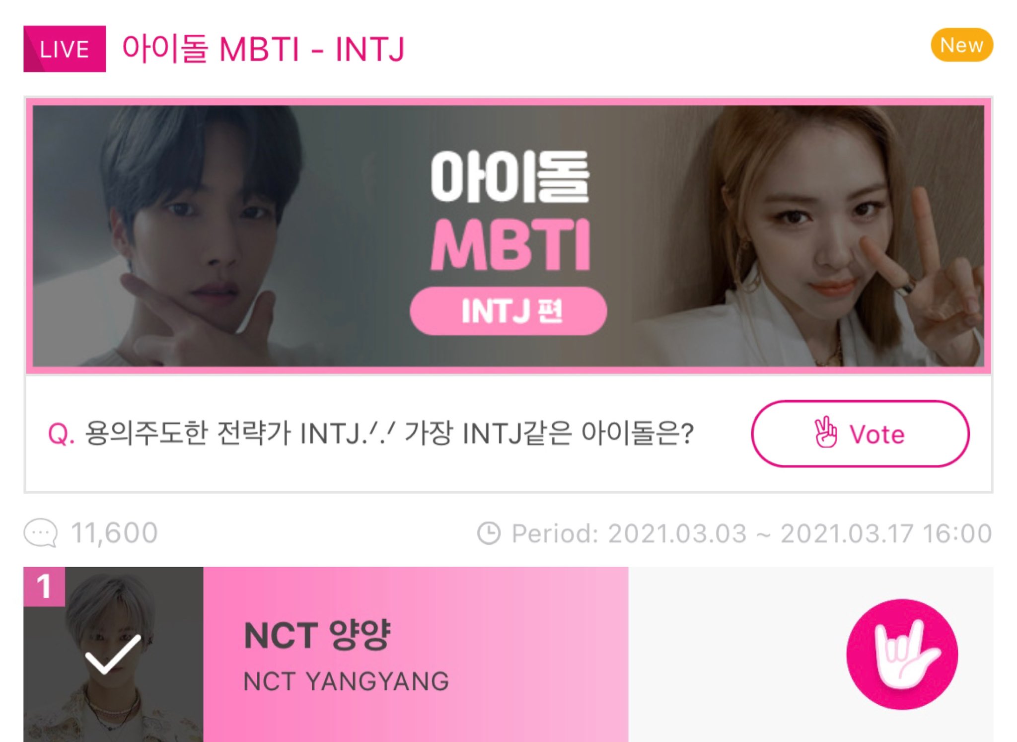 SM_NCT on X: [!!!] Idol Champ Ranking - 11:45PM KST • #YANGYANG