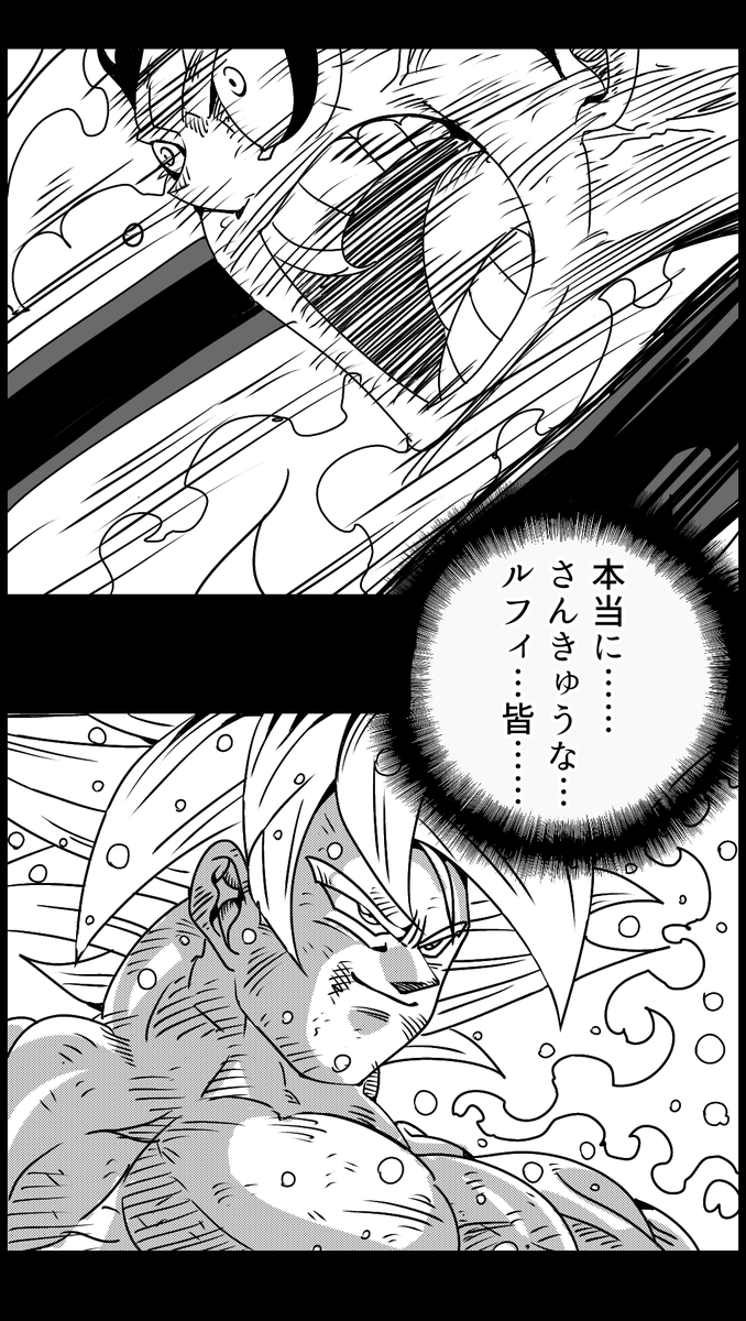 『ジャンプオールスター再掲』④ 
