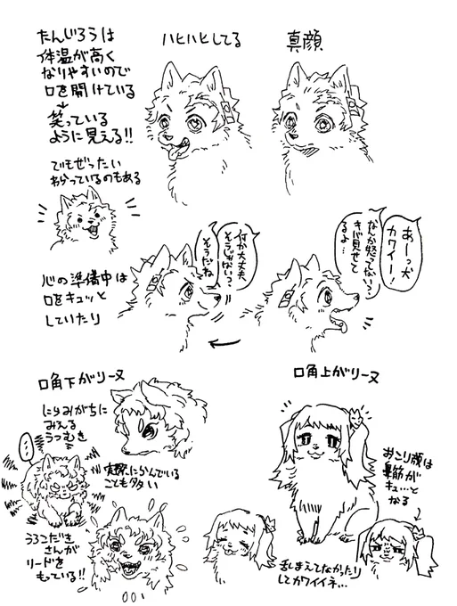 みずのこといろいろ
※獣化 