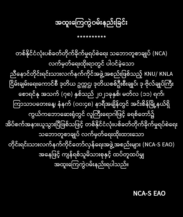 အထူးကြေကွဲ၀မ်းနည်းခြင်း