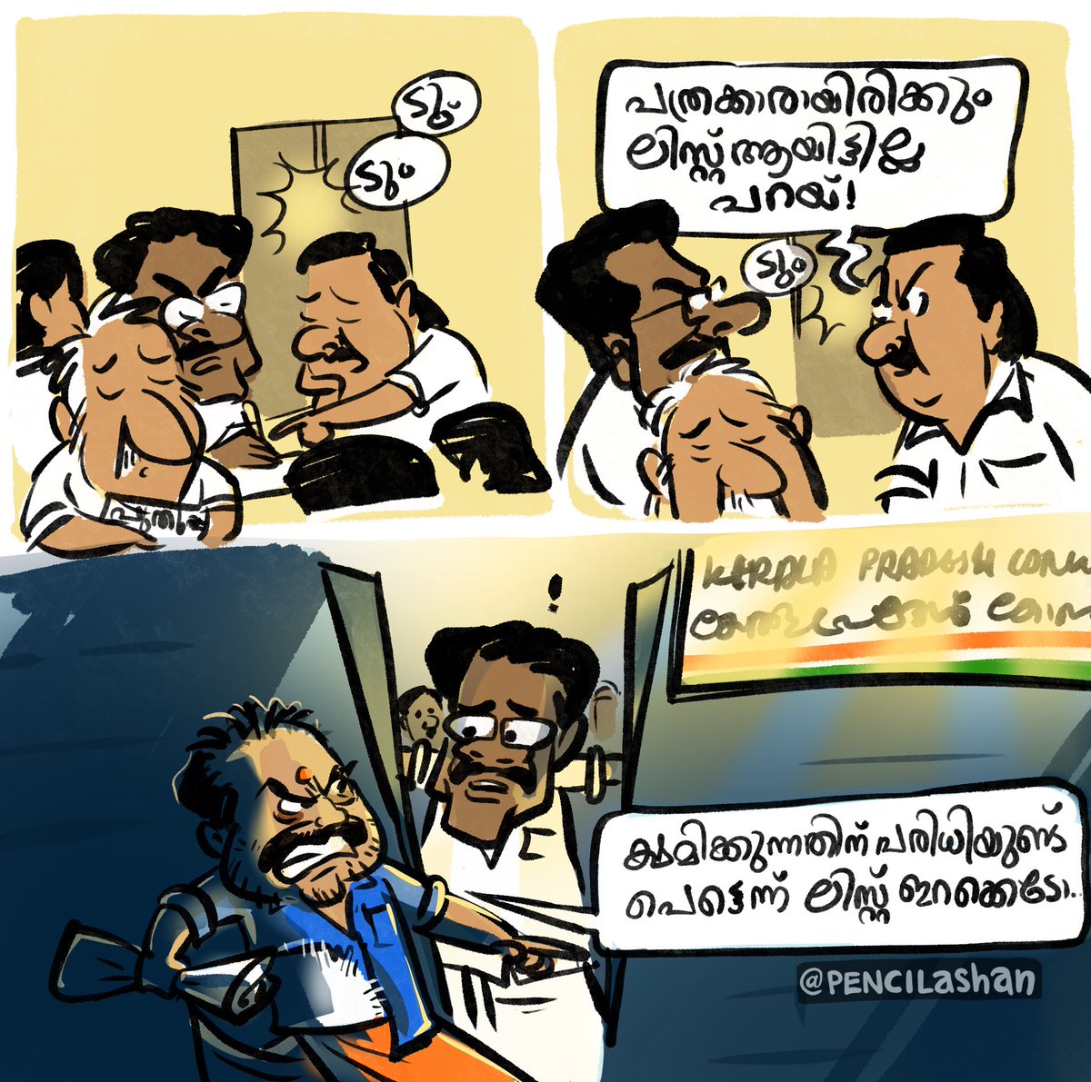 pencilashan's tweet photo. 🤭😁
#keralaelection2021 #keralaelectioncartoons #keralapolitics #indiannationalcongress #bjp #keralam #malayalamcartoon #malayali #indianelections #politicalcartoon #cartoon #electioncartoon https://t.co/rFEN86sK9C
