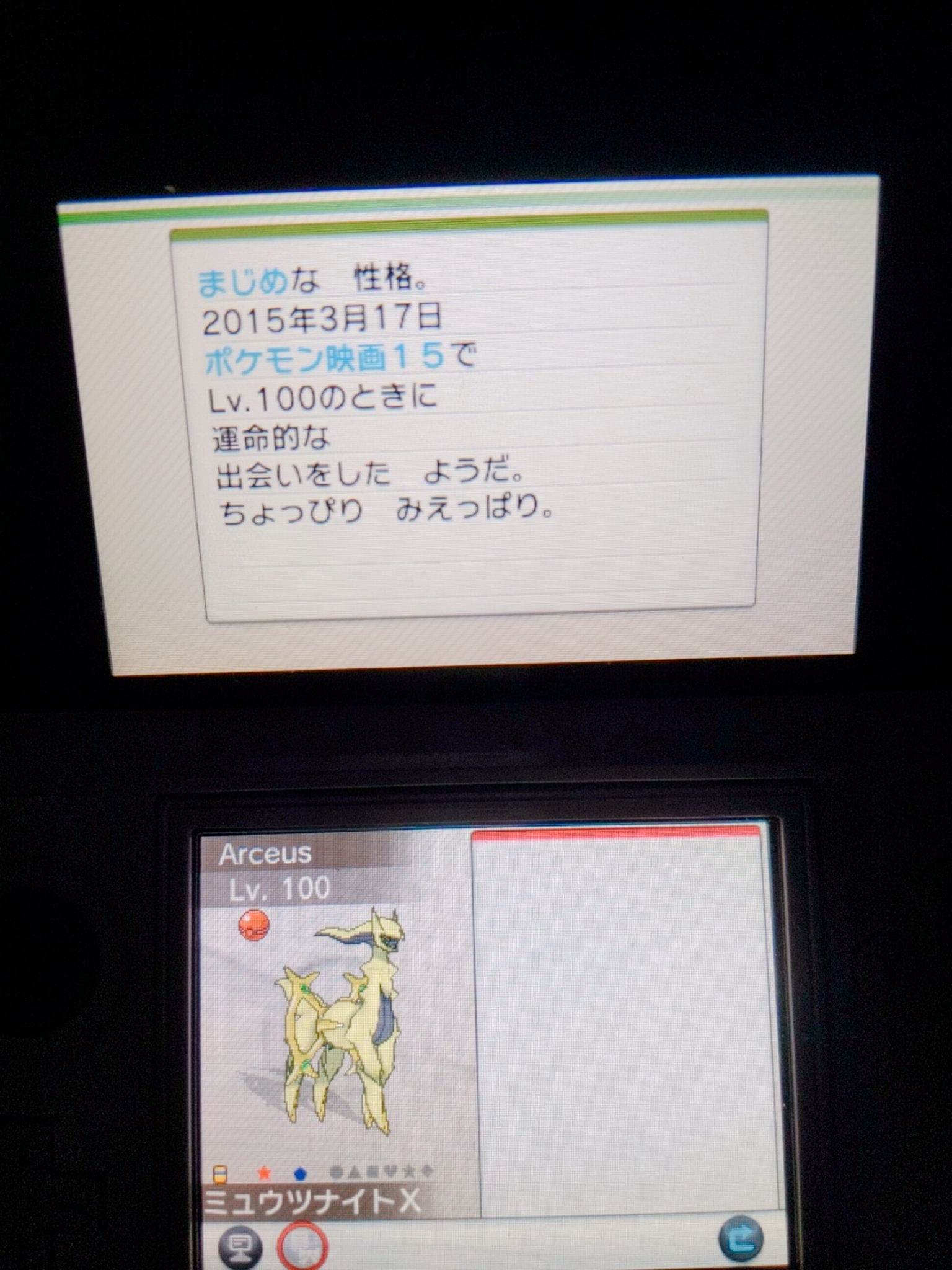 しろの屋 めっちゃ久々にポケモンxy やっててミラクル交換してたんだけど いつぞやの映画特典の色違いアルセウス 何故かミュウツナイトx持ち が来た ええ 色違いならシャンデラちゃんが欲しかった この子 正規の子なん ようわからん T Co