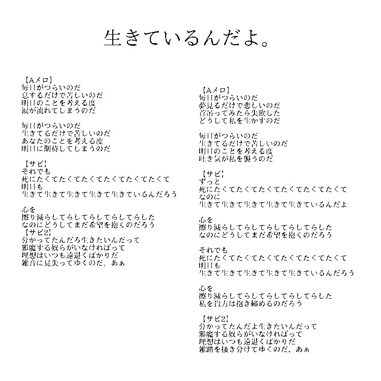 フリー歌詞