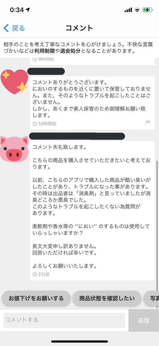 メルカリ晒しのtwitterリアルタイム検索結果 Meyou ミーユー