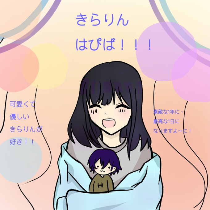 きらりーんのtwitterイラスト検索結果 古い順 きらりーんのtwitterイラスト検索結果 古い順