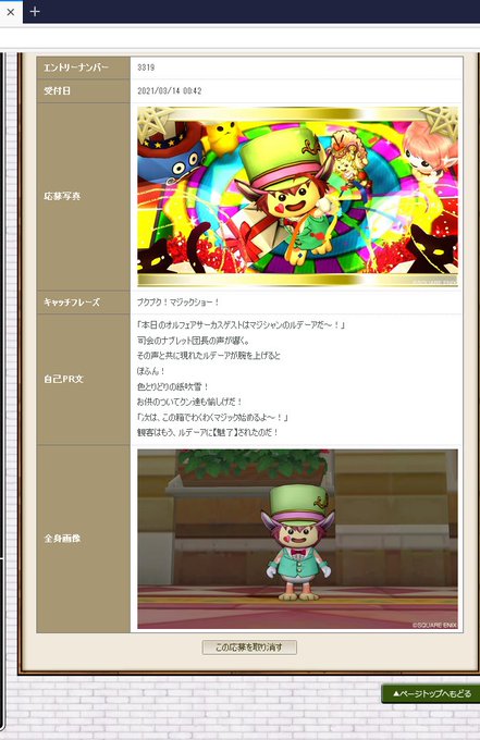サーカステントのtwitterイラスト検索結果