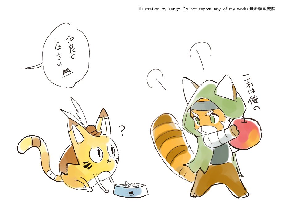 レッサベ 森が再生するまでセルヴェのところで
保護されねぇかな・・・・・・・・・・・・ 