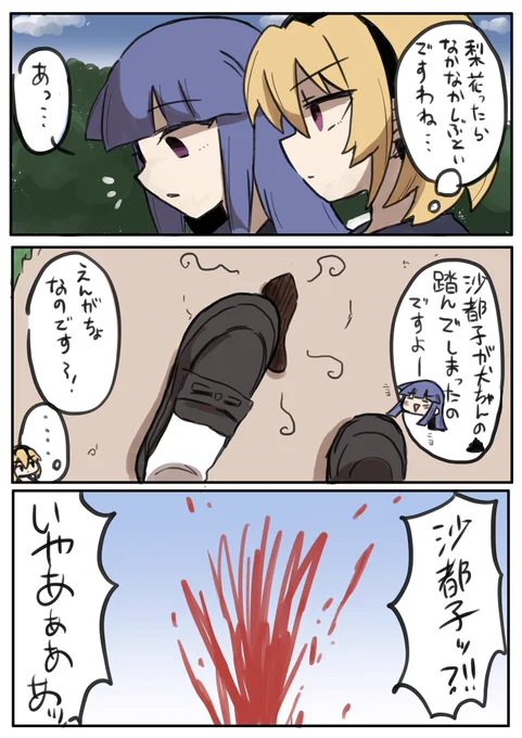 すぐしぬ
 #ひぐらしのなく頃に業 