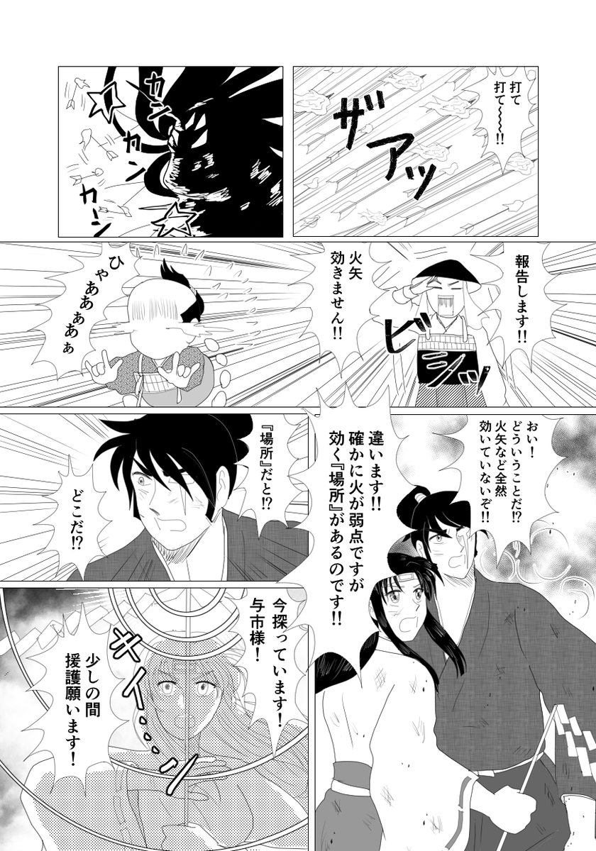 続きができましたが、いろいろやらかしてます(^^; 
御館様の髪型が変わってしもうとる……
なんか、美形っぽい人を描くと、どっかの誰かを薄々と彷彿させてしまう……
それでも良ければ、楽しめる方はどうぞ～～(^^;
意識高い人は、描き直すんだろうなぁと思いつつ…… 