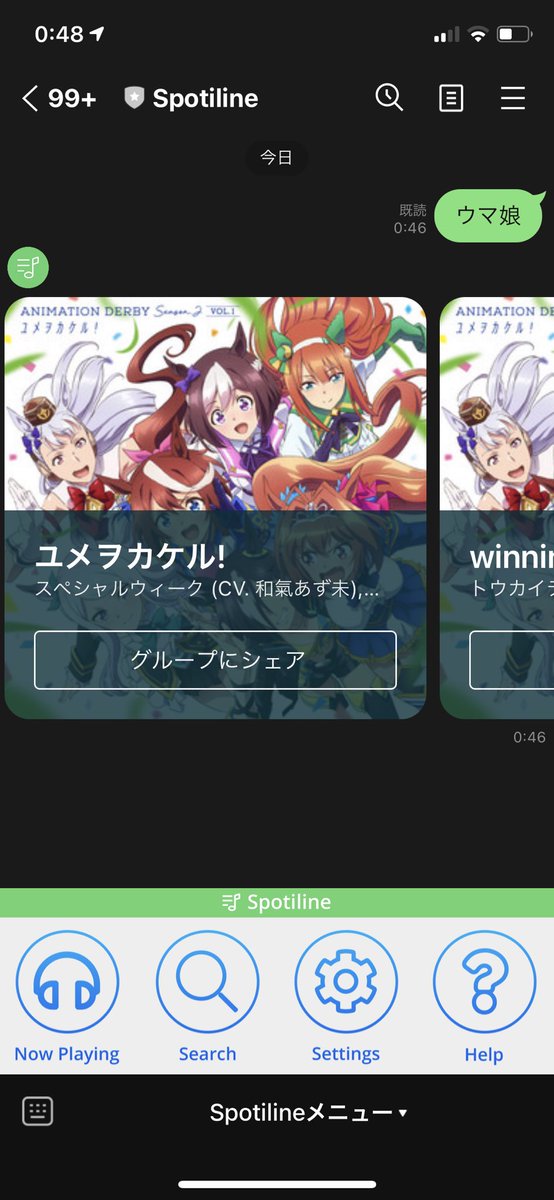 uezochan's tweet image. LINEBOT LT大会のやつできた💪 #linedc #lineapi linedevelopercommunity.connpass.com/event/205927/