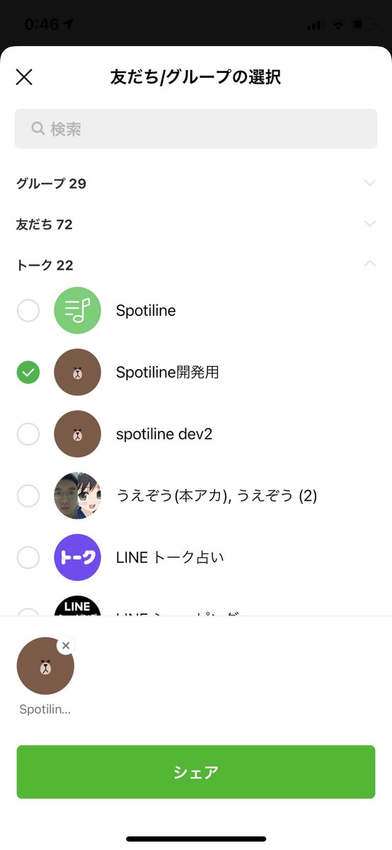 uezochan's tweet image. LINEBOT LT大会のやつできた💪 #linedc #lineapi linedevelopercommunity.connpass.com/event/205927/