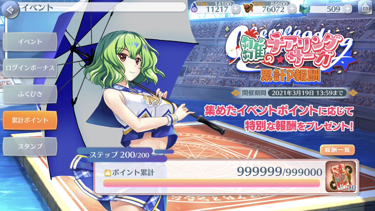 SanCiv6's tweet photo. 今回のイベントで初カンスト #東方ロストワード https://t.co/b14JLuWknW