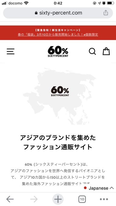 レビュー 韓国通販 60 シックスティーパーセント は安全 偽物 届かないって本当