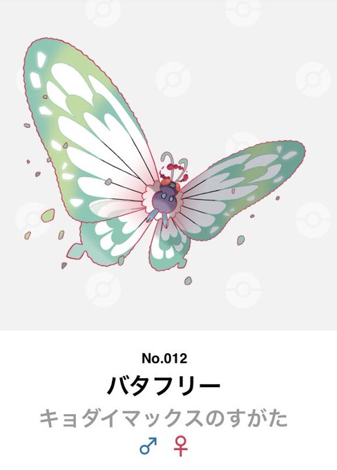 キョダイマックスのtwitterイラスト検索結果 キョダイマックスのtwitterイラスト検索結果