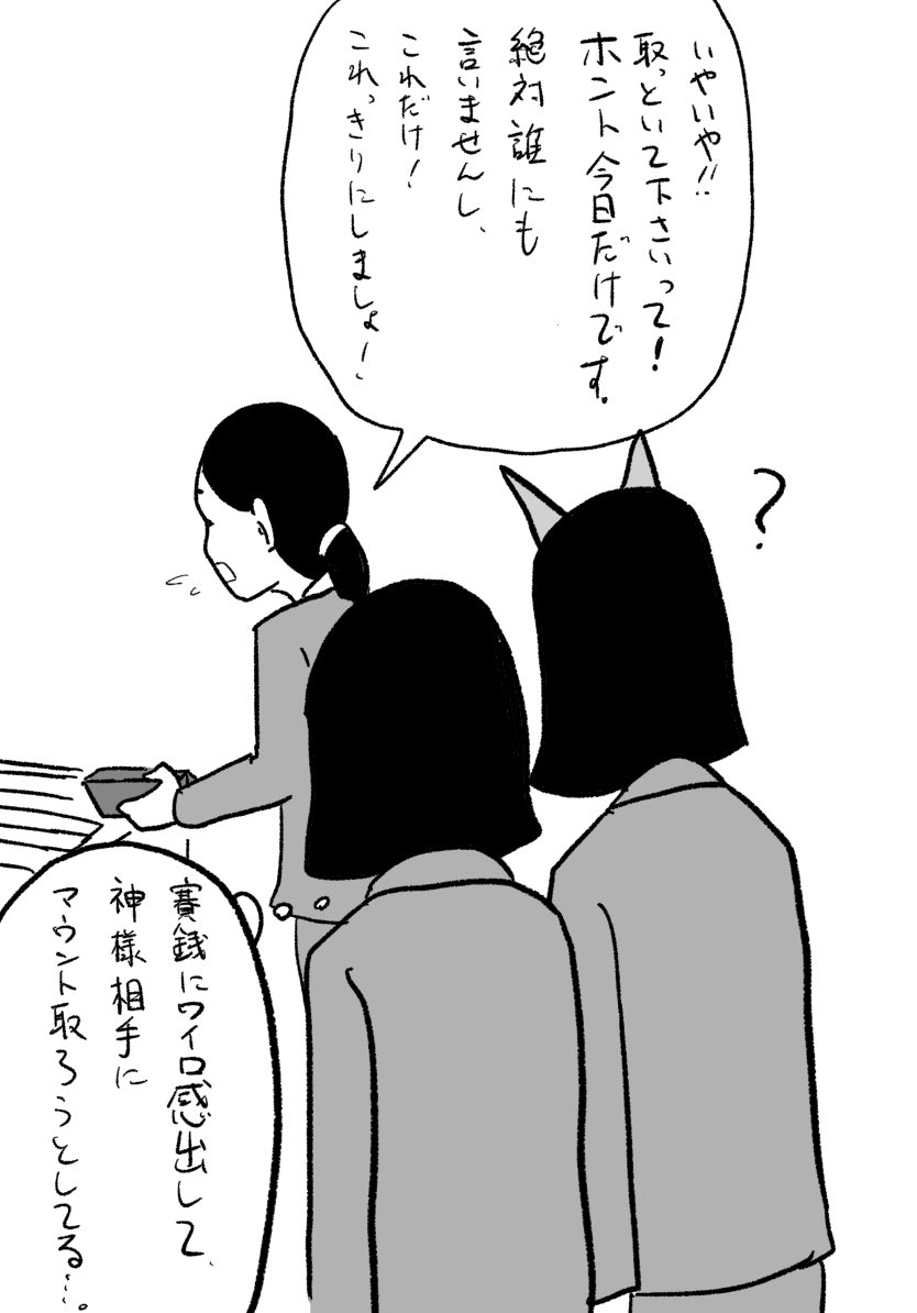 コレクション かわいい おかめ 納豆 イラスト コレクション かわいい おかめ 納豆 イラスト