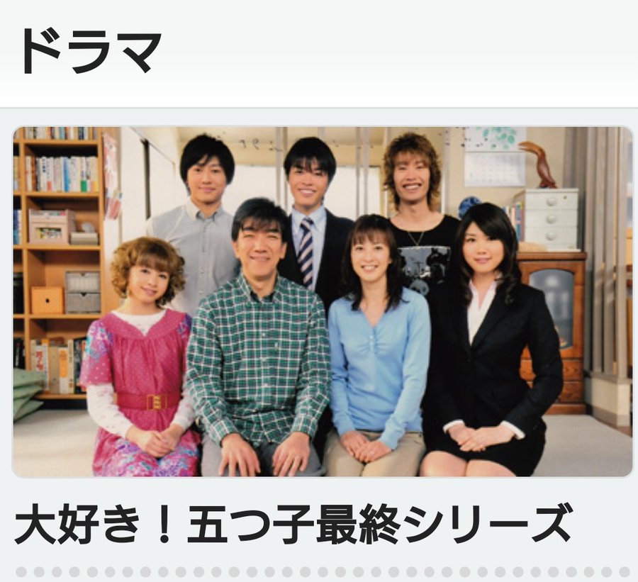 夏休みに家族で見れる昼ドラ 大好き 五つ子 Middle Edge ミドルエッジ