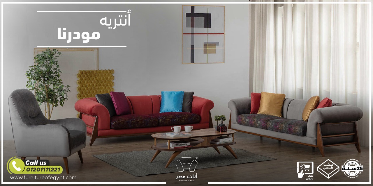 اثاث مصر Furniture Egypt ٹوئٹر