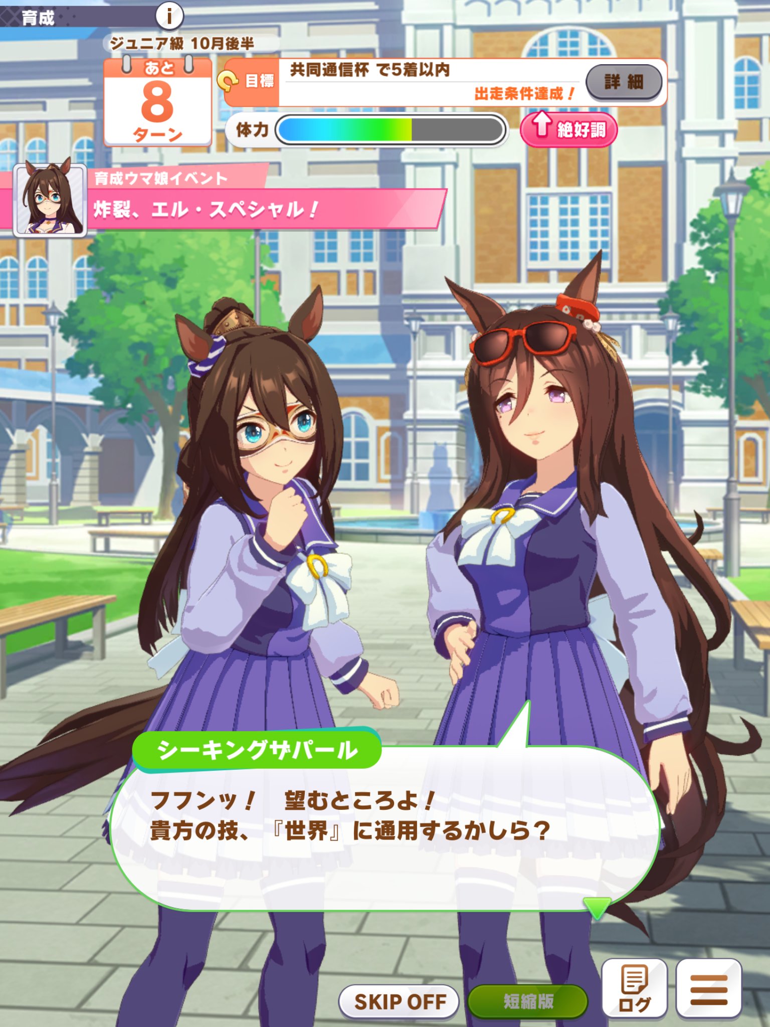 Wataru Miyaguni これがウマ娘版の世界レベル ヘレンさんですか T Co U5gmf0otmx Twitter