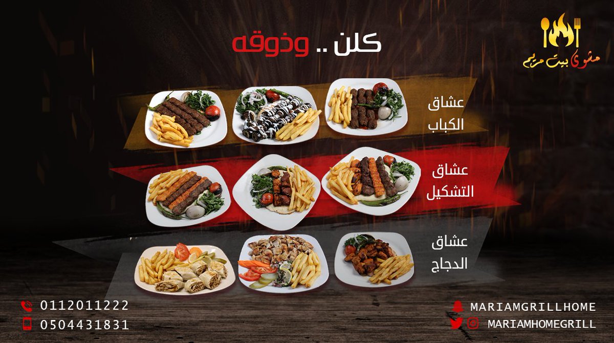 مطاعم الرياض