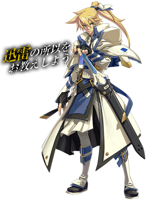 ギルティギアのtwitterイラスト検索結果 ギルティギアのtwitterイラスト検索結果