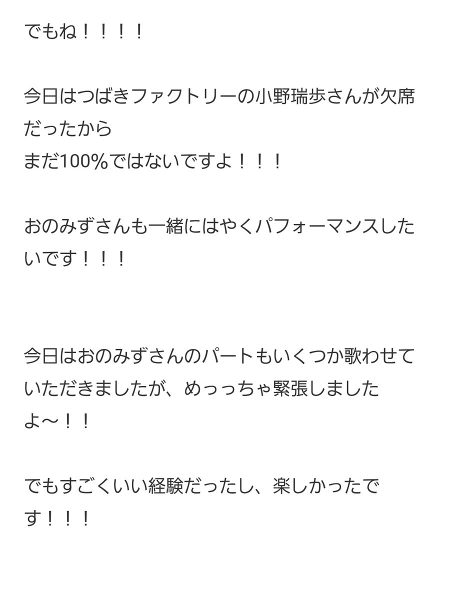 さけみん على تويتر かみこちゃん 瑞歩ちゃんの分までありがとうね 素敵な歌唱だったよ オン眉も三戸なつめちゃんみたいで可愛いかったよー さけみん على تويتر かみこちゃん 瑞歩ちゃんの分までありがとうね 素敵な歌唱だったよ オン眉も三戸なつめちゃんみたいで可愛いかったよー