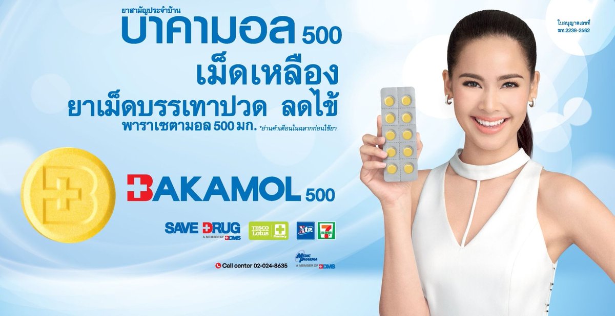 yellowtablet's tweet photo. รักน้องญาญ่าจัง
#ญาญ่า #RayaAndTheLastDragon #บาคามอล #ยาพาราเม็ดเหลือง https://t.co/0RPFd0HuEe
