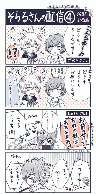 そらまふ を含むマンガ一覧 | ツイコミ(仮)