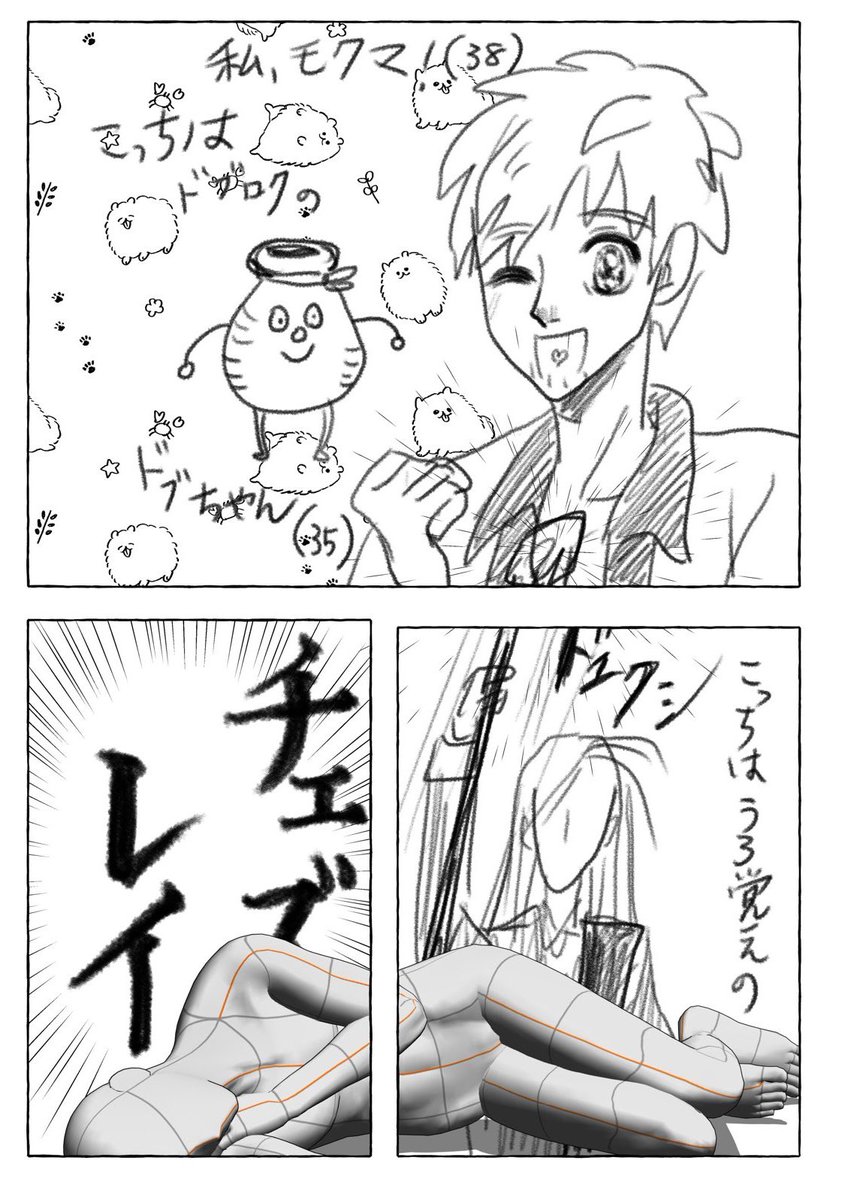 試しにクリスタを使わせてもらった 集中線 トーン コマ割り ポーズ人形 便利な じじいの漫画 試しにクリスタを使わせてもらった 集中線 トーン コマ割り ポーズ人形 便利な じじいの漫画