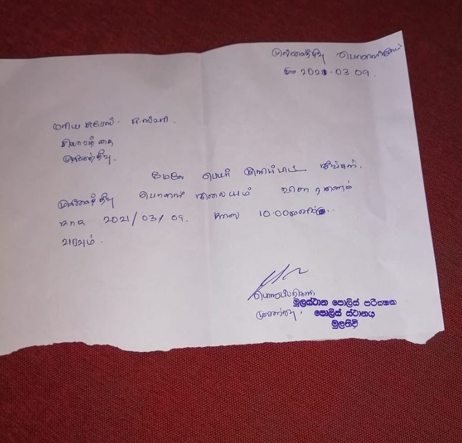 TamilGuardian's tweet photo. Sri Lankan police interrogate Tamil disappearance activist for participation in P2P protest 

https://t.co/dUxb4oa4ha #lka https://t.co/yszsknqxsa
