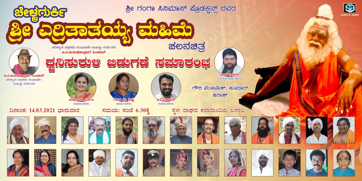 Rajucs92's tweet photo. Tomorrow @ 6 PM
Raghava Kala mandira Bellary
🙏🏻 I request everyone attend function 🙏🏻 https://t.co/KBSC8xTNZr