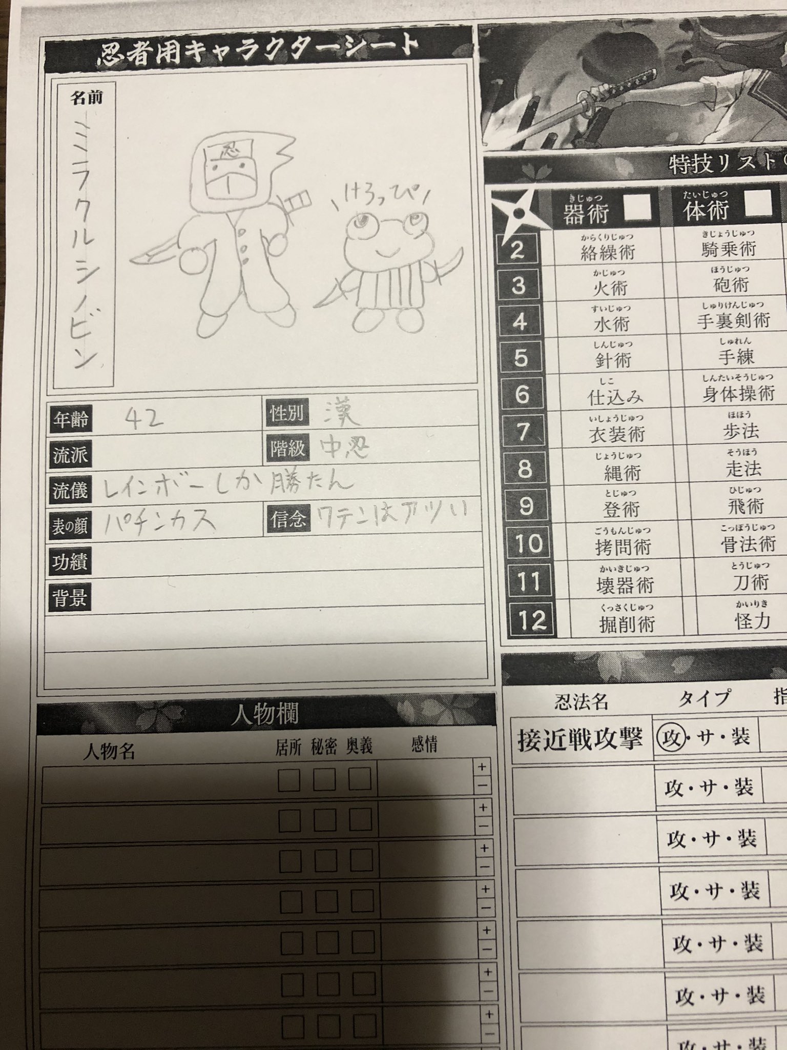 自称キング 追加
