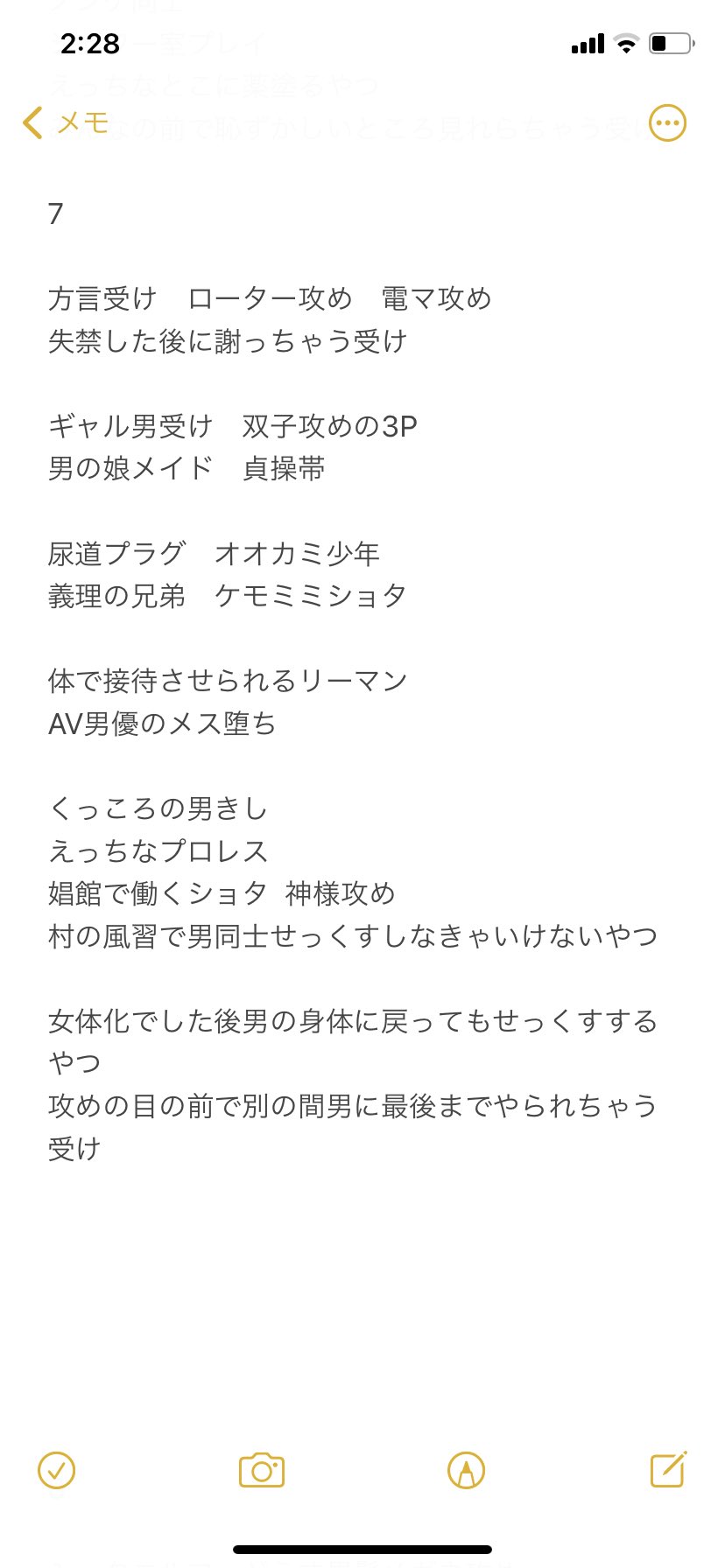 男の娘 尿道 画像  / X