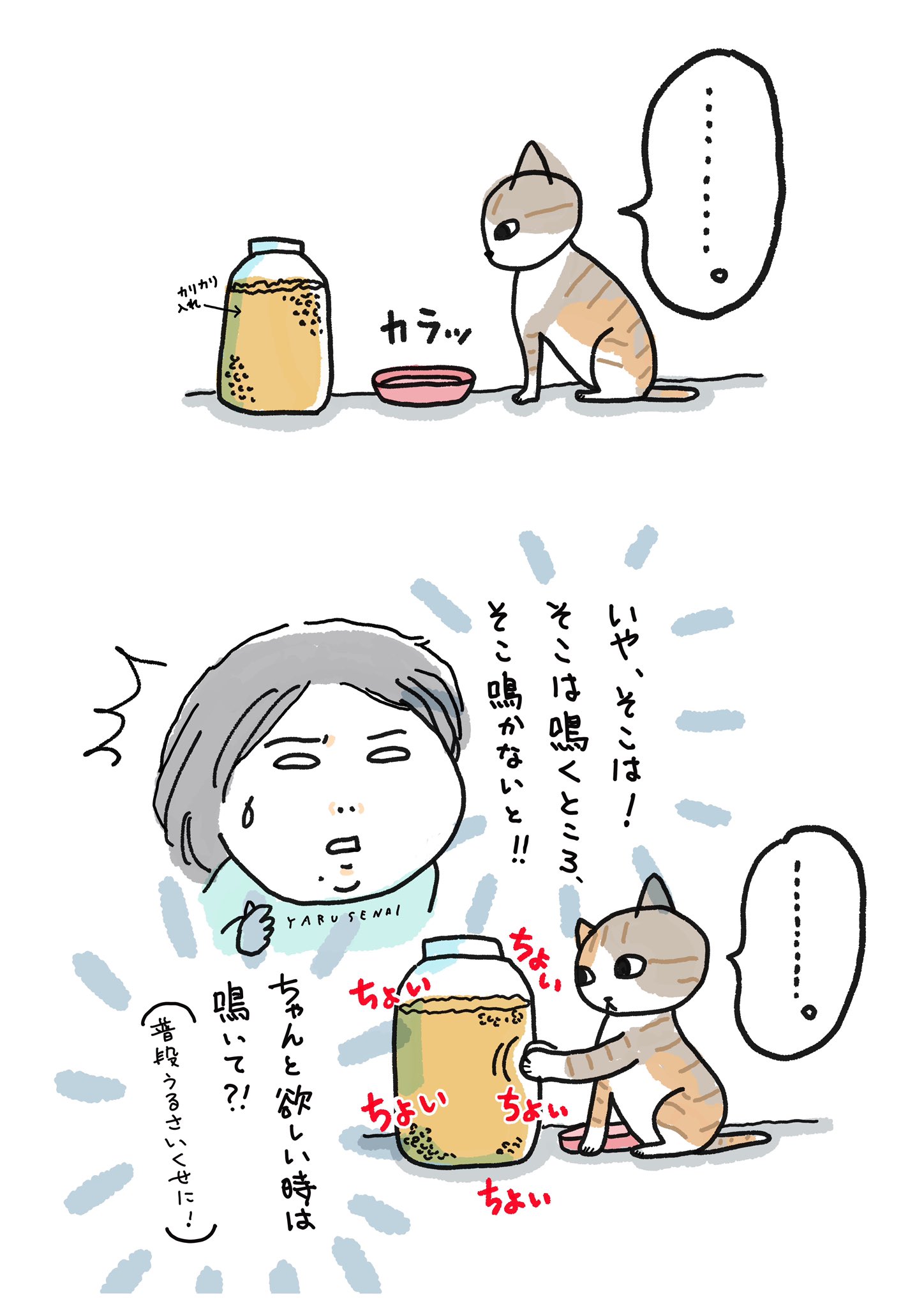 Twitter 上的 いよかん 無言で催促するミケ イラスト 猫イラスト 猫マンガ 猫あるある 我が家の猫ココミケは普段意味不明に鳴く割に ご飯の催促はなぜか鳴きません T Co Gx0oxsya64 Twitter