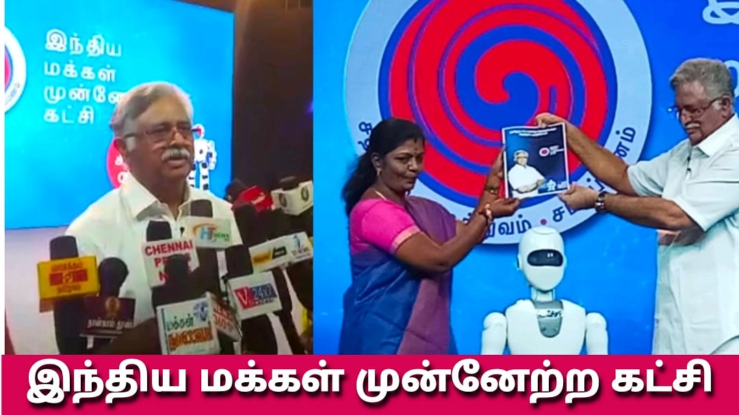 GalaTime4's tweet photo. https://t.co/4dq5PGdkMx

இந்திய மக்கள் முன்னேற்ற கட்சி https://t.co/KYbcdhrvU4