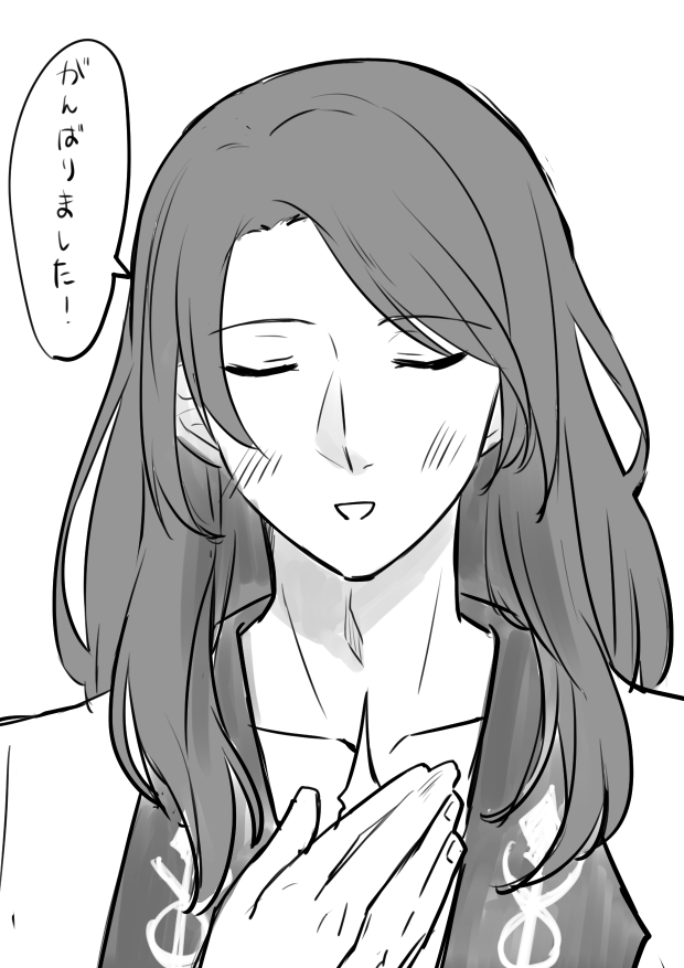 寝… 